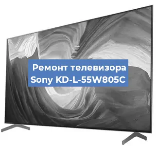 Замена шлейфа на телевизоре Sony KD-L-55W805C в Красноярске